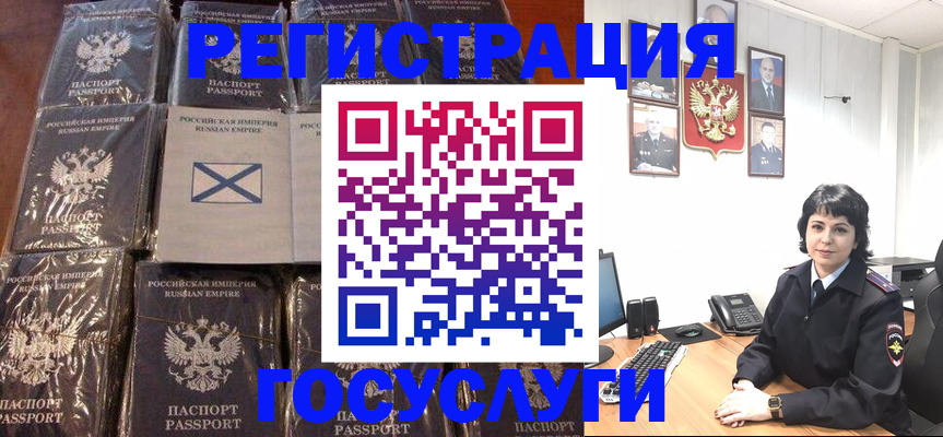 временная регистрация 2025 в Орле